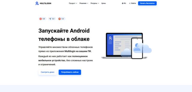 Multilogin (Cloud Phones)