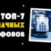 Лучшие облачные телефоны Android в 2026 году