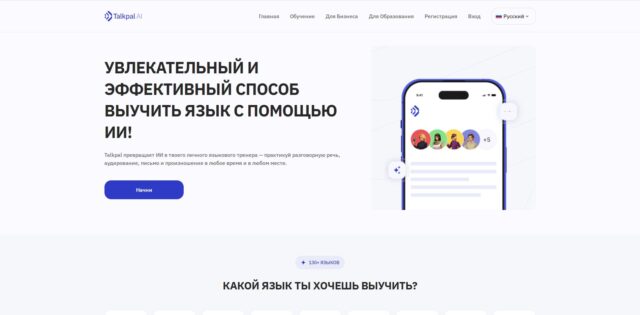 Talkpal