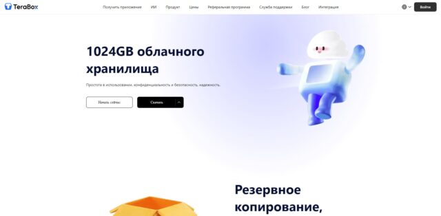 Terabox