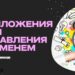 Лучшие приложения для тайм-менеджмента: 12 лучших сервисов