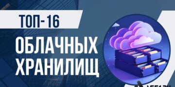 Лучшие облачные хранилища 2026: сравнение 16 сервисов