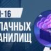 Лучшие облачные хранилища 2026: сравнение 16 сервисов