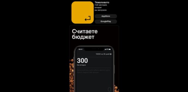 Тяжеловато