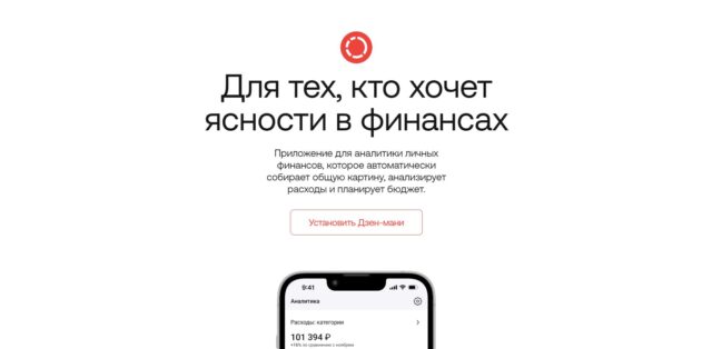 Дзен-мани