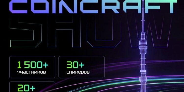 CoinCraft Show 2026: криптоиндустрия соберётся в Москве 24 сентября