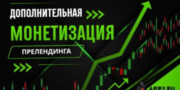 Кейс: как дополнительная монетизация преленда увеличила прибыль на 48%