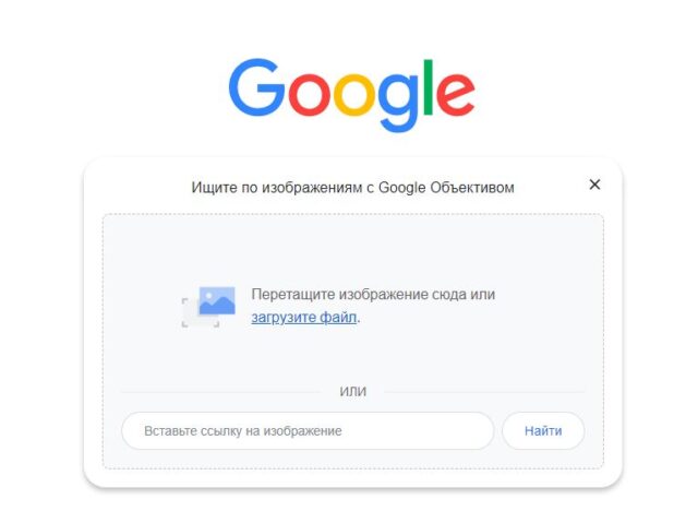 Поиск по картинке Google