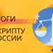 Налоги на криптовалюту в России 2026: полный гайд