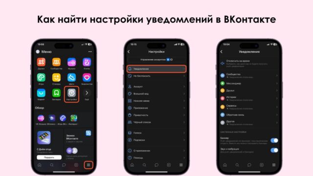 Пример того где можно отключить уведомления приложений в браузере