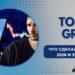 TON / Gram в 2026: что сделал Дуров и стоит ли заходить
