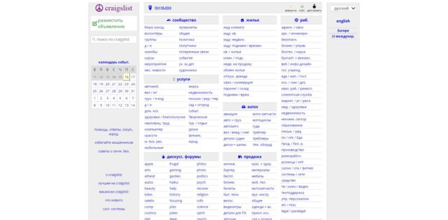 Сайт Craigslist