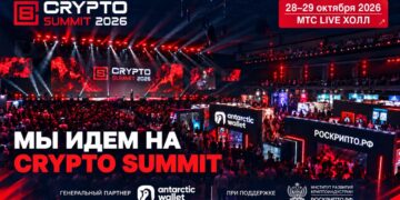 МЫ ИДЁМ НА IX CRYPTO SUMMIT!
