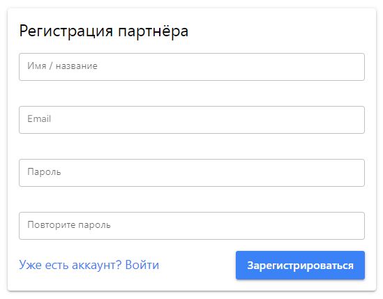 Регистрация на сайте examka.ai в качестве партнера