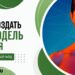 Как создать AI-модель и генерировать видео для TikTok и Instagram: пошаговая инструкция