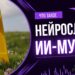 Нейрослоп: что это такое, как распознать ИИ-мусор и почему он заполонил интернет