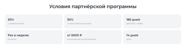 Условия партнерской программы Экзамка