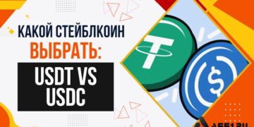 USDT или USDC: что выбрать для хранения и переводов