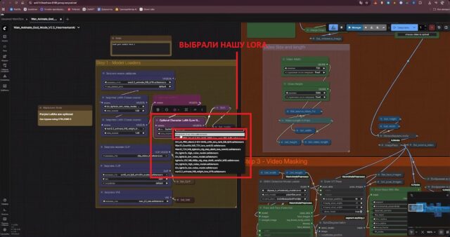 Выбор LoRA в Workflow